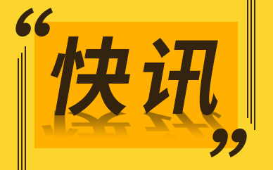 商务部鼓励家庭储存生活必需品 满足日常生活和突发情况的需要