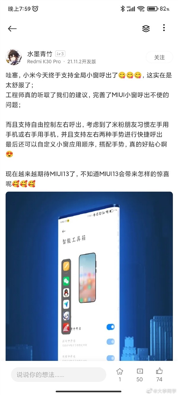 小米MIUI 12.5曝光了最新的功能 “全局小窗”正式上线了