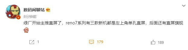 在安卓阵营中曲面屏手机并不少见 最新爆料称OPPO将开始主推直屏