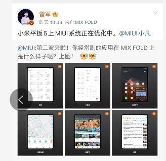 小米集團CEO雷軍發文稱MIUI系統在小米平板5上正在優化
