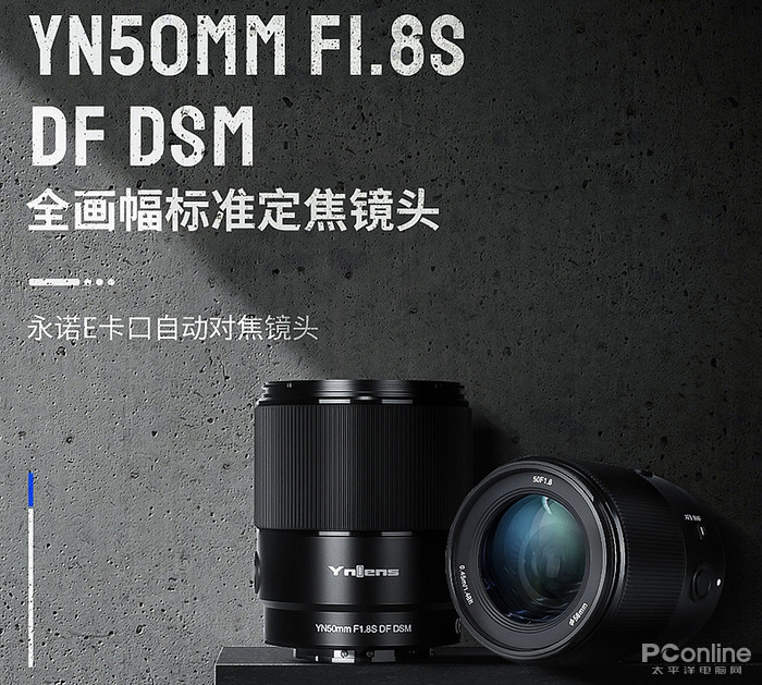 永諾終于要推出50mmF1.8鏡頭了 優先準備給索尼E卡口