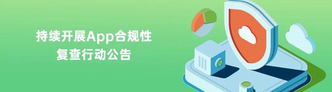 引导应用生态健康化 OPPO官方公布了专项治理活动第三期治理报告