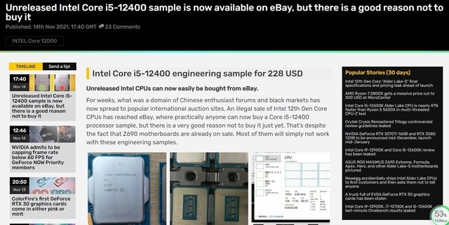 又有一批尚未發布的酷睿i5-12400流入電商平臺 盡量不要購買