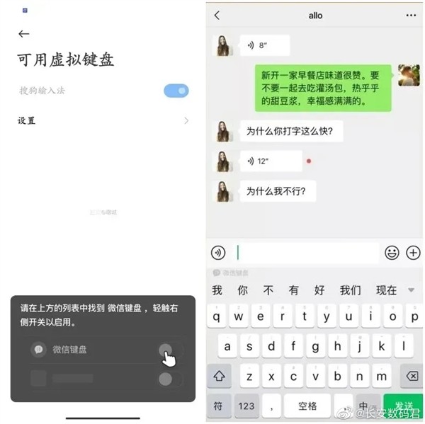 微信键盘最近又启动了新一轮内测 内测范围内的的用户多了不少