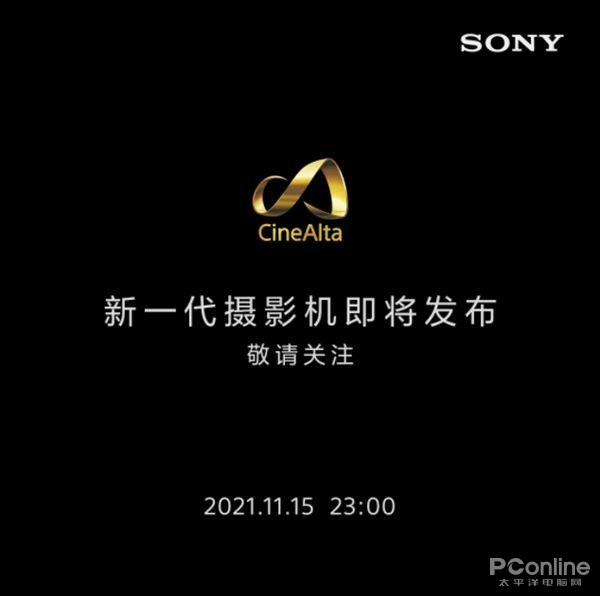 索尼官方預告將于11月15日23點發布新一代CineAlta攝影機