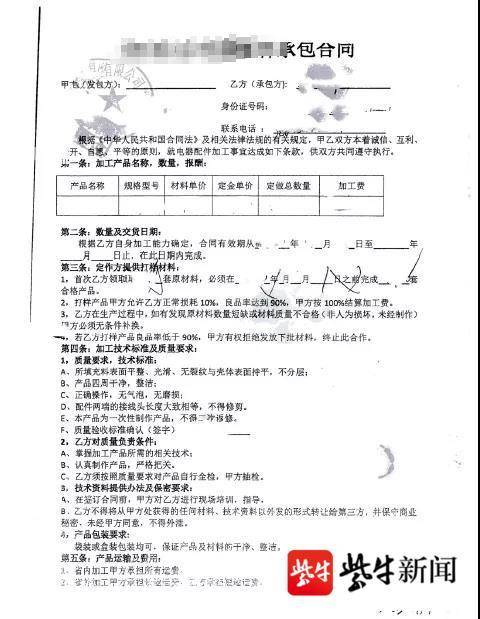 看似很简单的“兼职” 其实是骗取被害人押金的诈骗陷阱