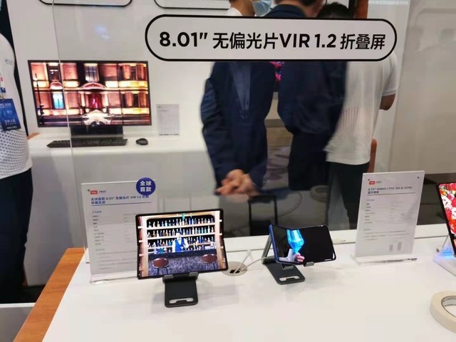 華星光電展示全球首款8.01英寸60Hz無偏光片AMOLED折疊屏幕