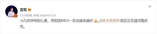 MIUI13新系统预计将于下月发布 将会对界面UI进行大改