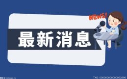 美国通胀指标个人消费支出物价指数在10月飙升至31年新高