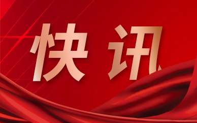 2021年世界乒乓球锦标赛在美国休斯敦落下帷幕 中国队收获四金