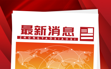 北京市市政企业冬奥会城市志愿服务团队正式成立了