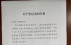 “微商女王”张庭公司涉传销被查处 曾被曝“纳税21亿元”
