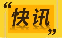 新年第一天美股三大股指集体收涨 苹果市值超过3万亿美元