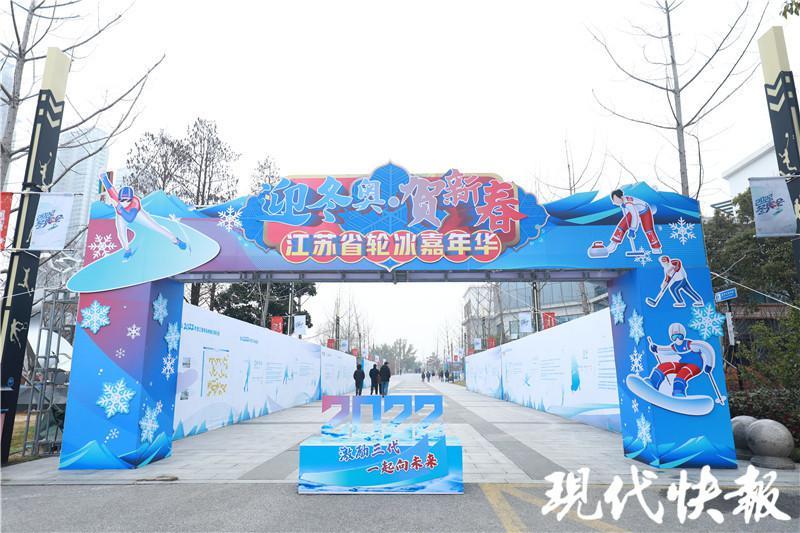 江苏省轮冰嘉年华活动在苏州正式拉开帷幕 推动冬季运动人才储备