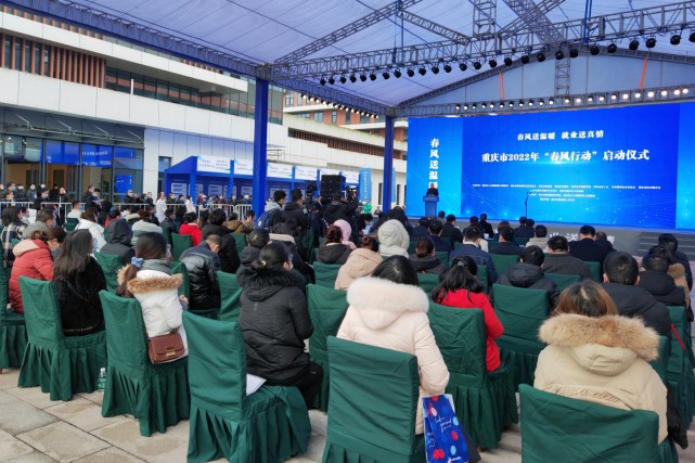 重庆2022年“春风行动”在綦江正式启动 将推介一批优质创业项目