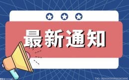 2022年3月江苏省中职职教高考专业技能考试延期举行的公告发布