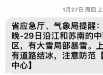 世界气象日 带你了解一条预警信息是如何产生的？