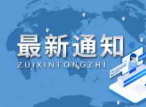 12306APP能买汽车票了 20个省份的汽车票任你选