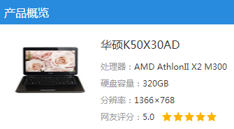 华硕k50ad笔记本电脑怎么样？无线网卡支持802.11n无线协议