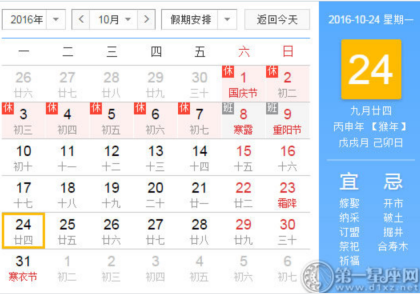 10月24号是什么日子？彭德怀元帅诞辰