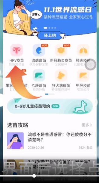 九价疫苗如何申请官网预约？九价疫苗预约要先付钱吗？