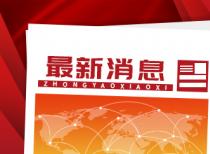 日本科技行业领袖:围堵中国没用 反而促进国内技术的快速发展