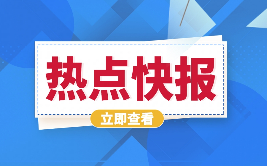 五一假期全国铁路发售车票数据均创历史新高 前十热门城市现已公布