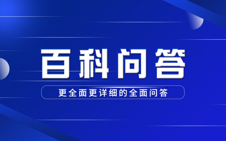 贸易有限公司的英文怎么说？贸易有限公司的经营范围有哪些？