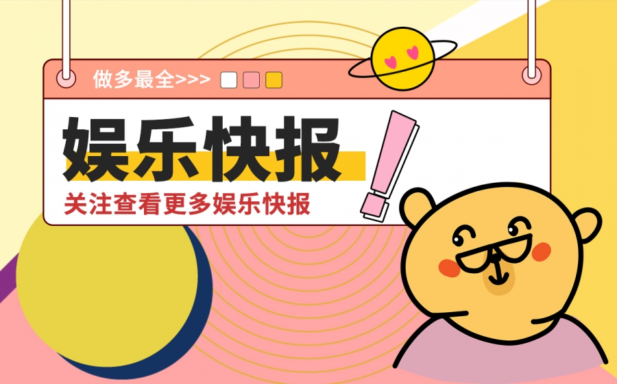 演员杨紫连续7年发博祝张一山生日快乐 友情地久天长