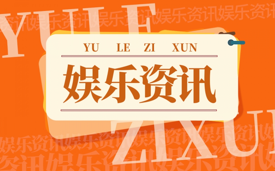 艾丽·范宁曾因粉丝不够而错过大IP电影角色 流量至上情况需更改