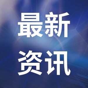 中国第一枚邮票是什么票？中国第一枚邮票是于哪年发行的？