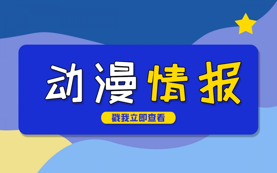 恶魔奶爸第二季什么时候出？恶魔奶爸第二季最新消息