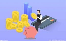 全球观热点：场内基金有印花税吗？场内基金有管理费吗？