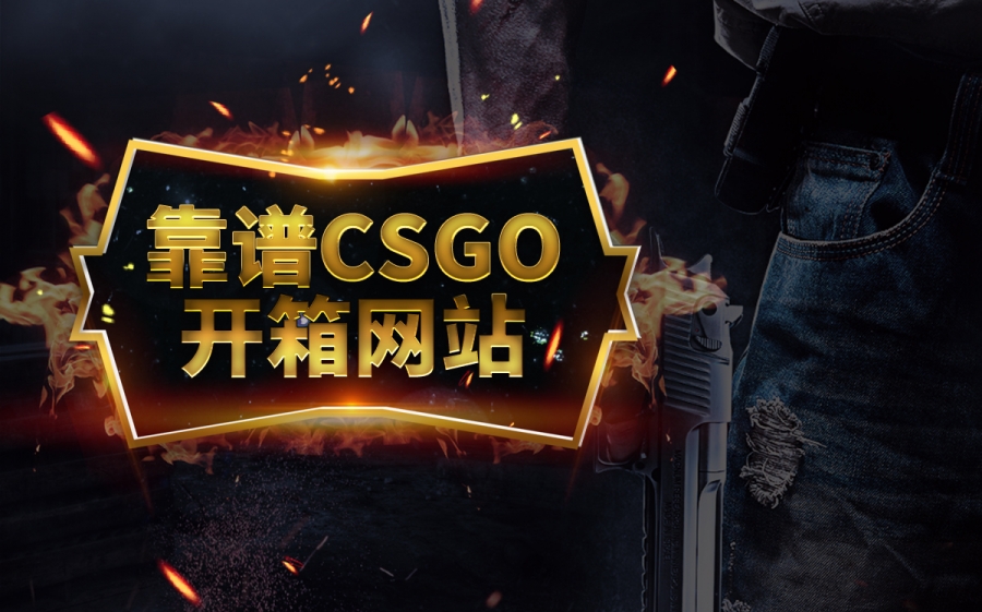 csgo新武器箱子多久下架？csgo稀有掉落武器箱概率|世界微头条