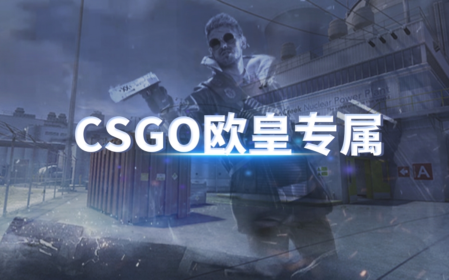 csgo开箱错误代码105是什么原因？csgo开箱错误代码大全
