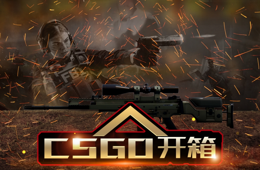 csgo猎杀者箱子多少钱？csgo猎杀者箱子介绍 世界快消息