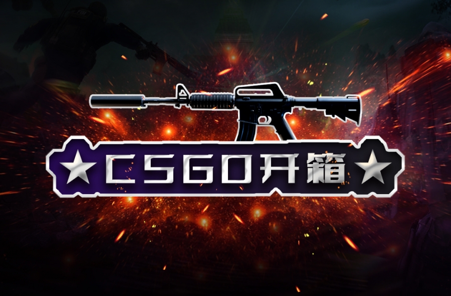 csgo开箱怎么充值到蒸汽平台？csgo开箱充值到蒸汽平台怎么退款？