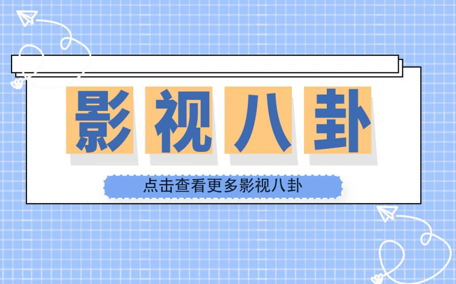 爆火剧集《鱿鱼游戏》第二季首曝新卡司官宣预告片 大势演员倾情加入