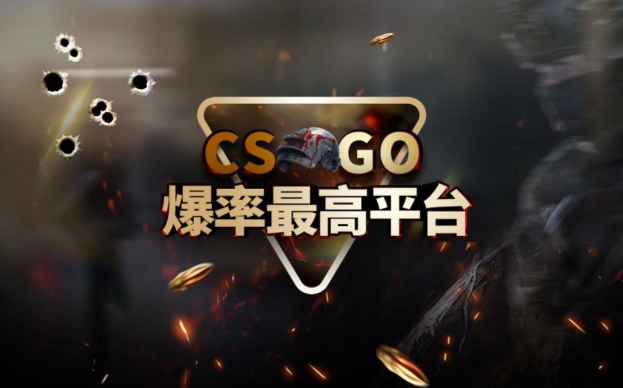 csgo箱子在哪里出售？csgo箱子出售平台推荐_焦点资讯