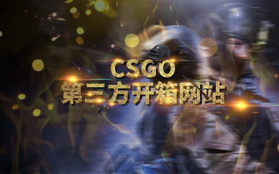 当前视讯！csgo买箱子为什么进不去？csgo开箱子不能用steam余额怎么解决？