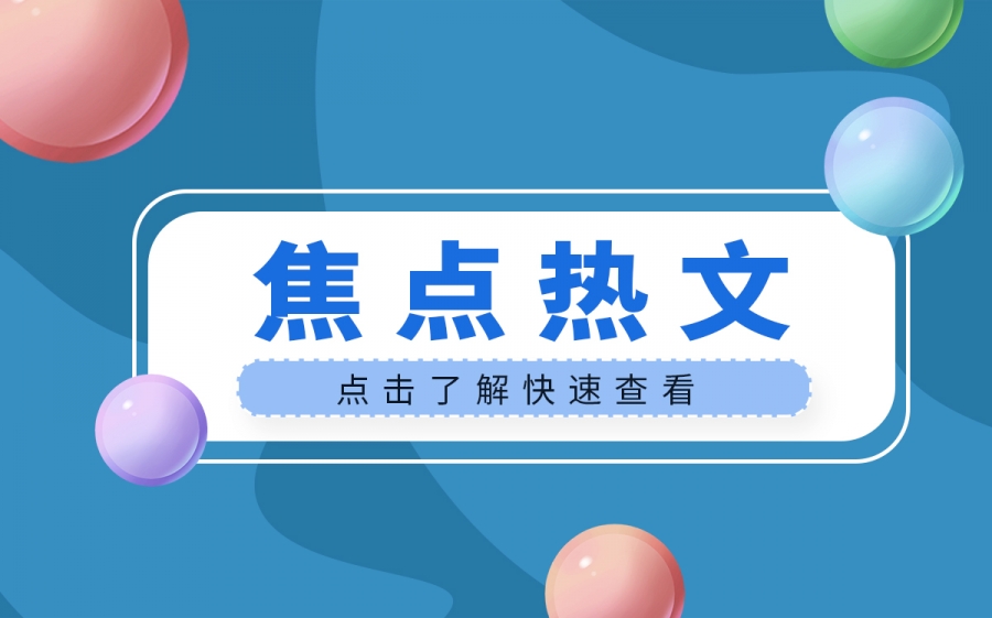 机关事业单位包括哪些？机关事业单位养老保险缴费基数_环球速读