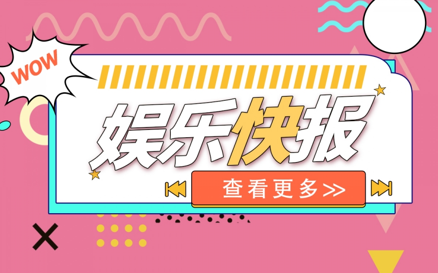 世界信息:演员古力娜扎曾被换脸视频威胁勒索 加害者称不给钱就“毁了她”