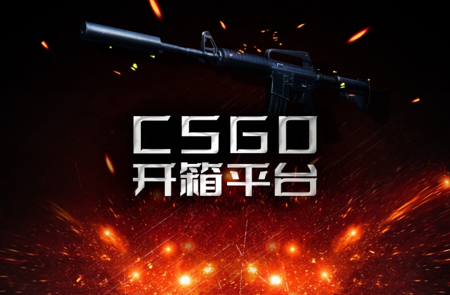 csgo刀箱多少钱一个？csgo刀箱子哪个比较好？