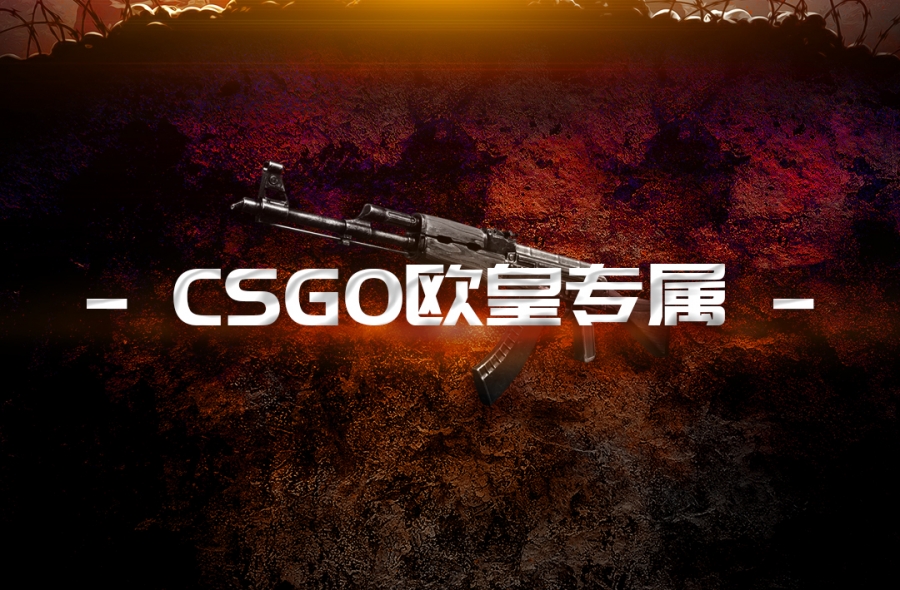 csgo开箱饰品可以马上转走吗？csgo开箱饰品怎么搭配？