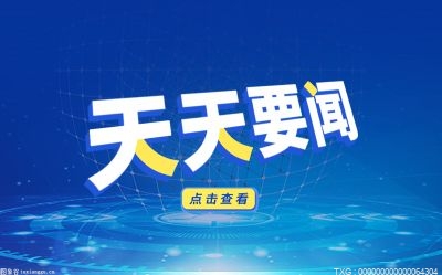 开保洁公司大概多少钱?清洁公司注册需要什么手续和条件? 今日热讯