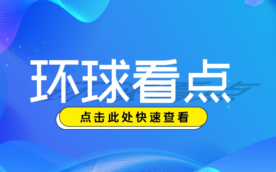 全球首台16兆瓦海上风电机组顺利完成吊装任务 即将进入商业运行-全球头条