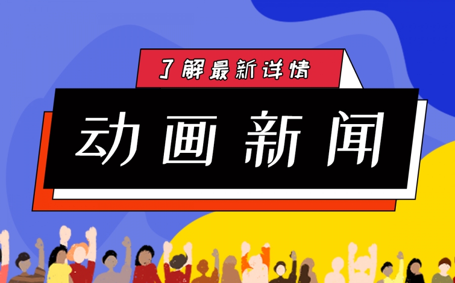 《蜘蛛侠：纵横宇宙》全球票房达到5.66亿美元 成功赶超《蓝精灵》 世界今日讯