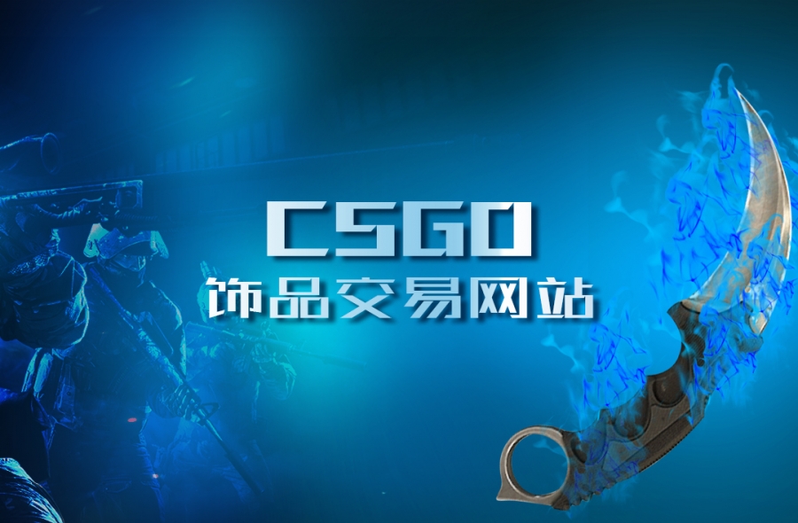 百事通！csgo搬砖如何批量化挣钱最快？csgo搬砖会被商业红锁吗？