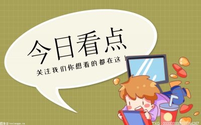 终止上市审核什么意思?终止上市审核一般原因是什么？|焦点热议